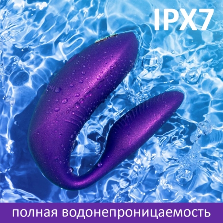 Вибратор We-Vibe Chorus Pro