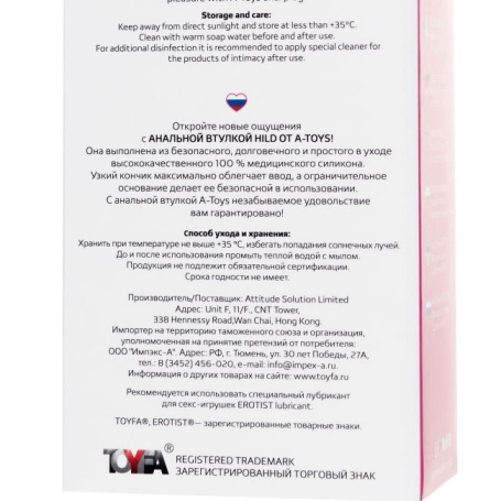 Стимулятор A-toys Hild