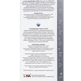 Эрекционное лассо A-toys Keb