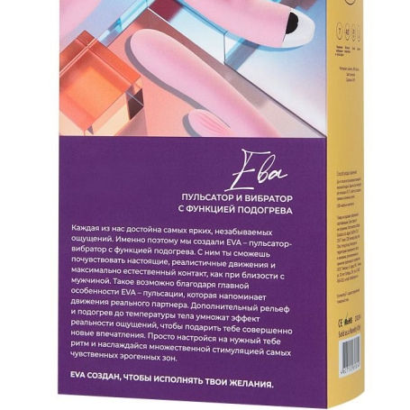 Вибратор Eromantica EVA 