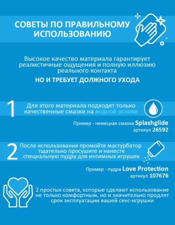 Мастурбатор Morning Angel